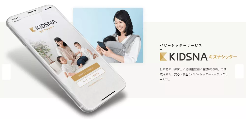 「保育士バンク」運営の株式会社ネクストビートの中の人に聴いた保育士に特化したサービスの魅力!