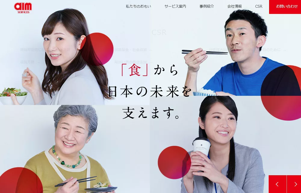 保育園に真心のこもった食事を届ける「エームサービス」とは